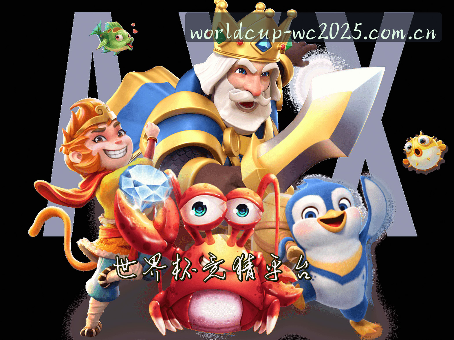 关于我们